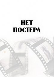 Убийства по алфавиту