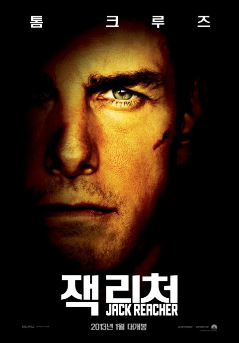 Постеры к фильму Джек Ричер (Jack Reacher)