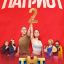 Патриот 2 сезон