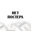 Убийства по алфавиту