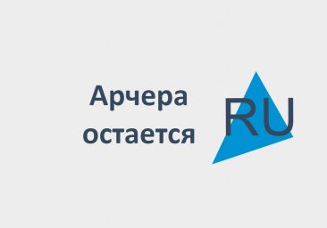 Телеканал FXX не закрывает «Арчера»