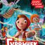 Гурвинек. Волшебная игра