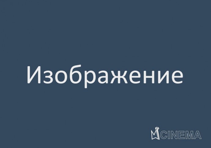 Детективный сериал «Синяя книга» получил второй сезон