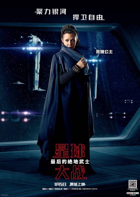 Постеры к фильму Звёздные войны: Последние джедаи Star Wars: The Last Jedi