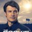 Новобранец сериал