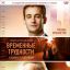 Временные трудности