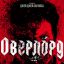 Операция «Оверлорд»