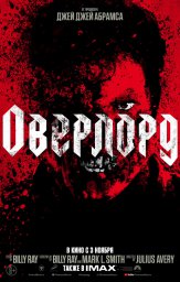 Операция «Оверлорд»