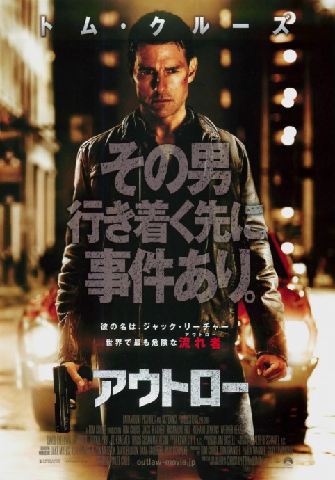 Постеры к фильму Джек Ричер (Jack Reacher)