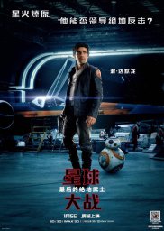 Постеры к фильму Звёздные войны: Последние джедаи Star Wars: The Last Jedi