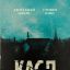 Касл-Рок сериал