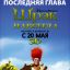 Шрэк навсегда