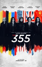 Код 355