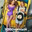 Тополиный пух