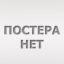 «У» значит убийцы сериал