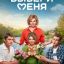 Выбери меня