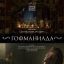 Гофманиада