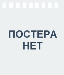 Страна огня сериал