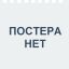 Фантастические твари и где они обитают 4