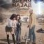 Проект: Время назад