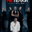 The Телки сериал