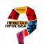 Простая просьба