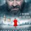 Русский крест