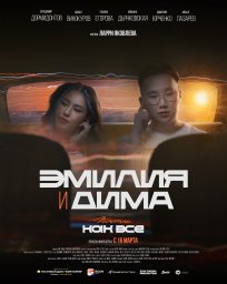 Почти как все