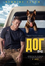 Лулу и Бриггс