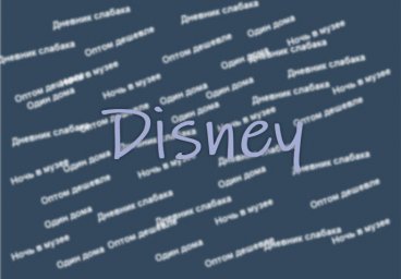 Disney переснимет «Один дома» и другие киноленты Disney переснимет «Один дома» и другие киноленты