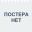 Правда