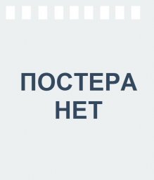 Слепок