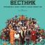 Французский вестник. Приложение к газете «Либерти. Канзас ивнинг сан»
