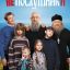 Непослушники