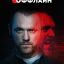Оффлайн сериал