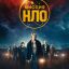Миссия «НЛО»
