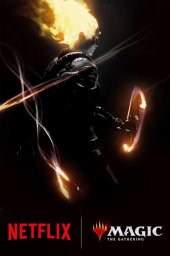 Magic: The Gathering сериал