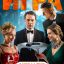 Игра