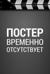 Близнец