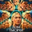 Дом тысячи дверей