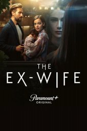 Бывшая жена сериал