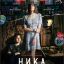 Ника