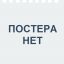 Суворов: Великое путешествие