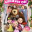 Маша и Медведь в кино: Скажите «Ой!»