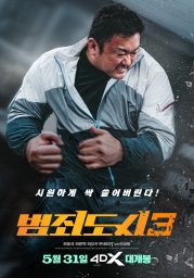 Криминальный город 3