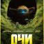 Очи