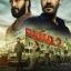 Рейд 2