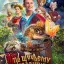 По щучьему велению
