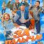 За Палыча!